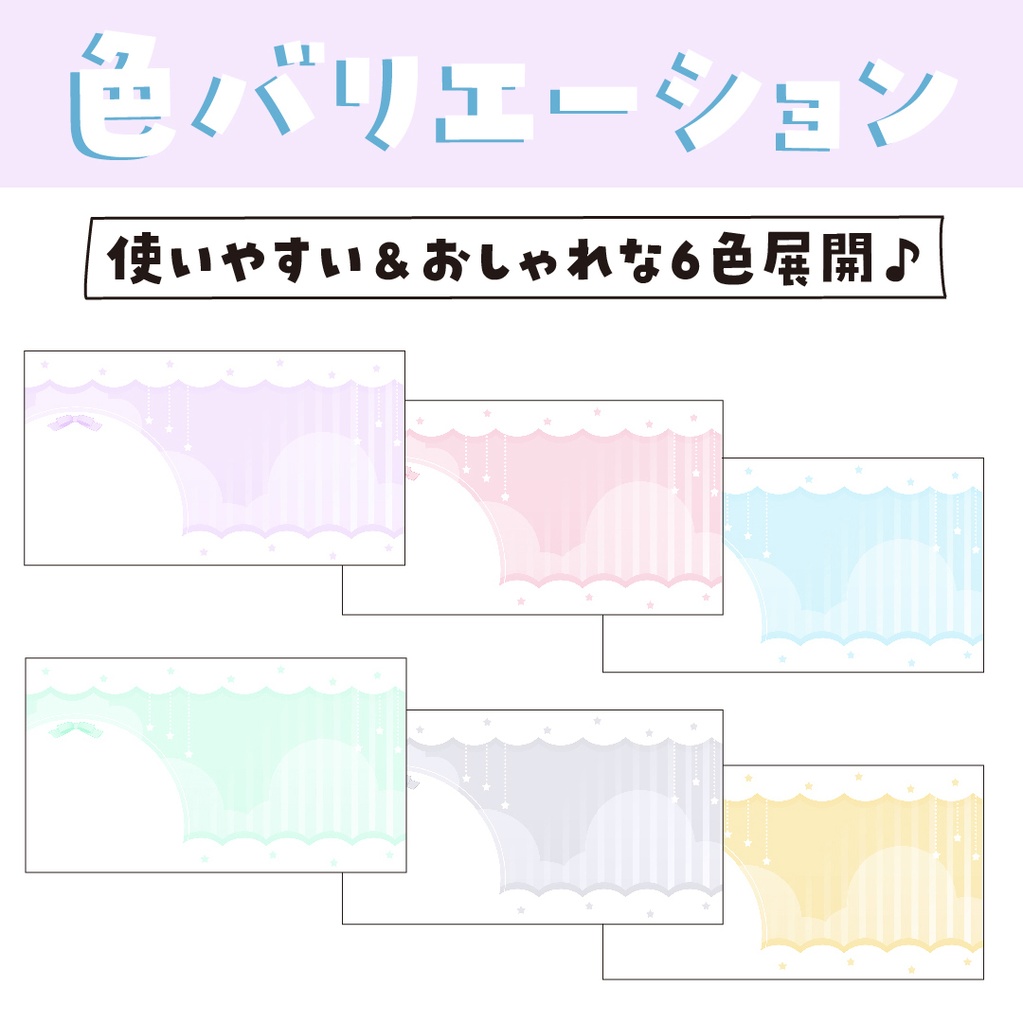 【無料 配信素材】かわいい♥ふわふわリボン【配信画面】