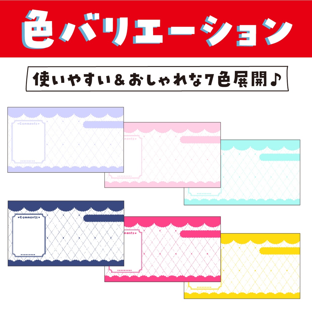 【無料 配信素材】かわいい♥レースリボン【配信画面】