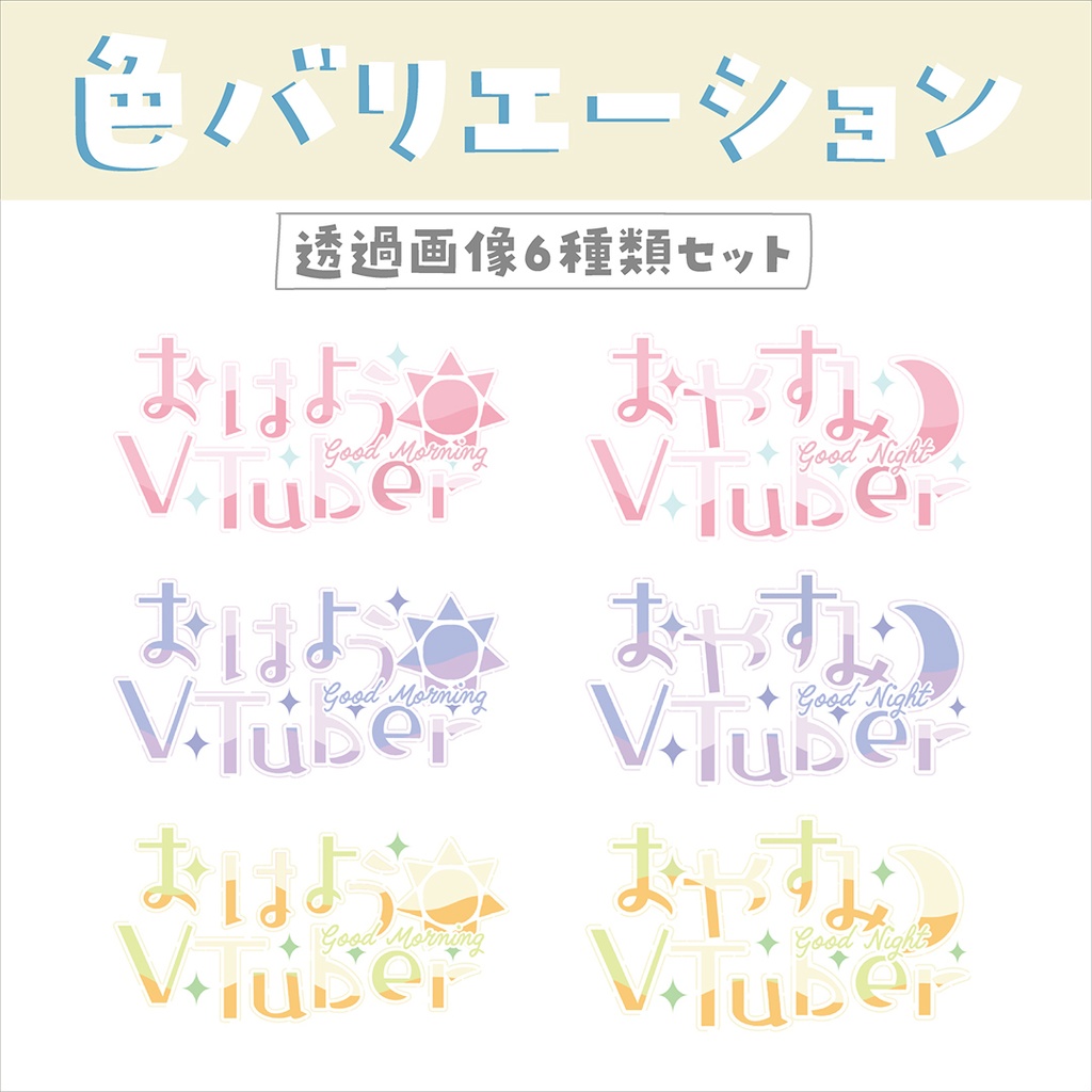 【無料素材】●ほんわりした●おはよう・おやすみ素材