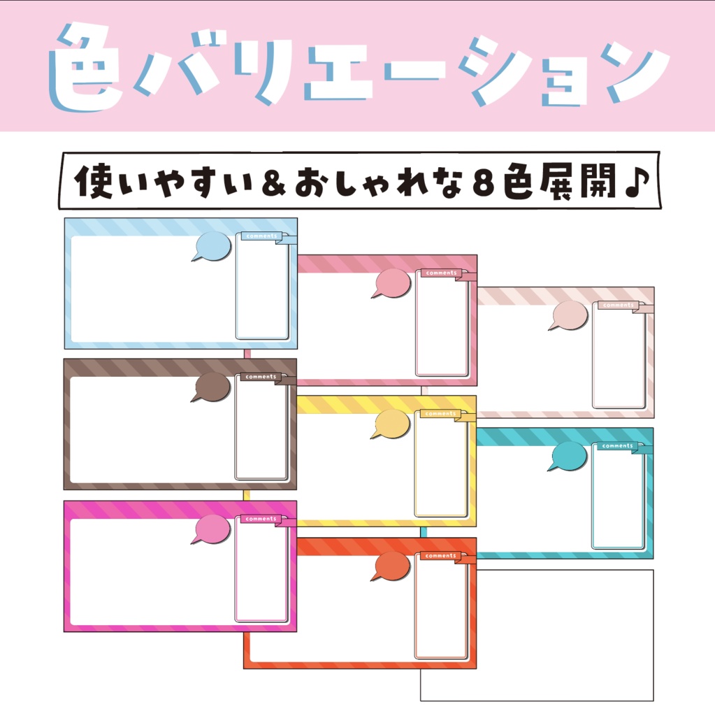 【無料素材】ポップストライプ【置くだけ配信画面】