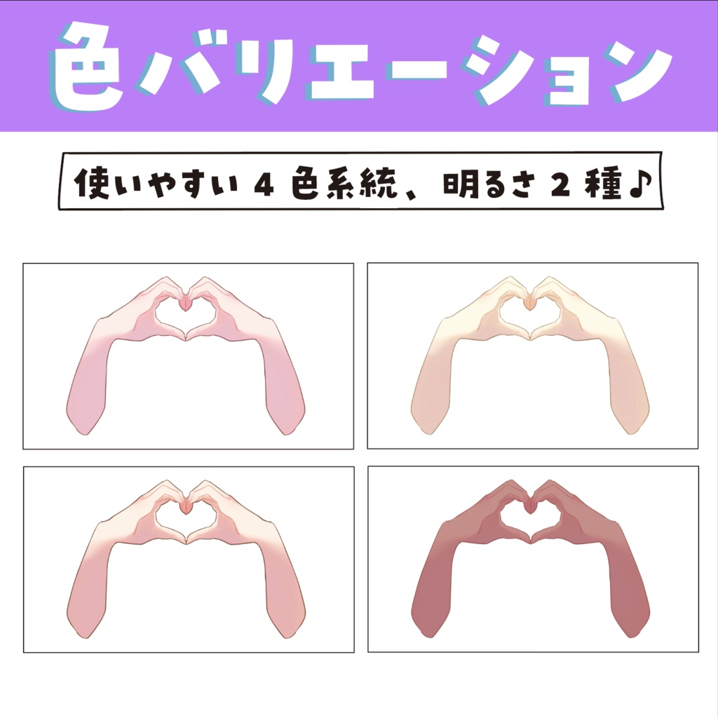 【無料素材】ハート型ハンドポーズ【イラスト】