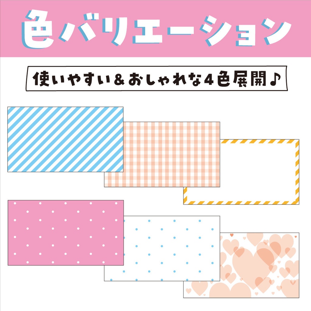 【無料素材】●なんでも使える!シンプルな素材セット【背景素材】