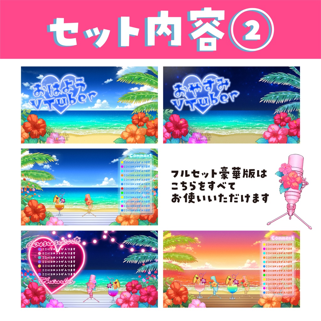 *無料あり【配信素材】●海の背景●高品質オリジナル背景セット