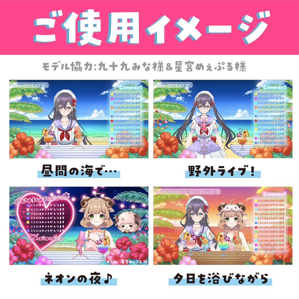 *無料あり【配信素材】●海の背景●高品質オリジナル背景セット