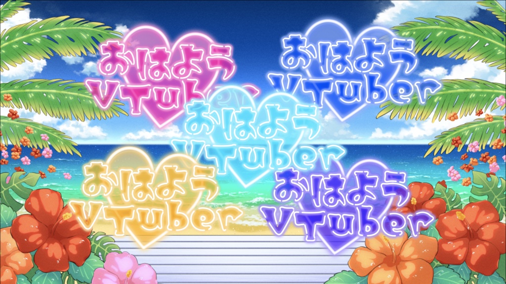 *無料あり【配信素材】●海の背景●高品質オリジナル背景セット