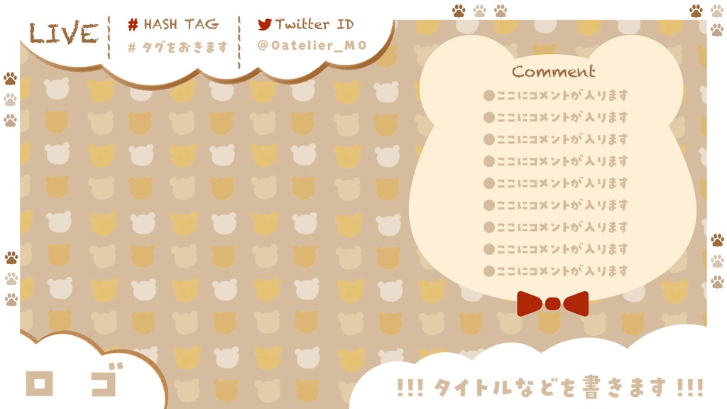 【無料素材】ポップベア【配信画面】