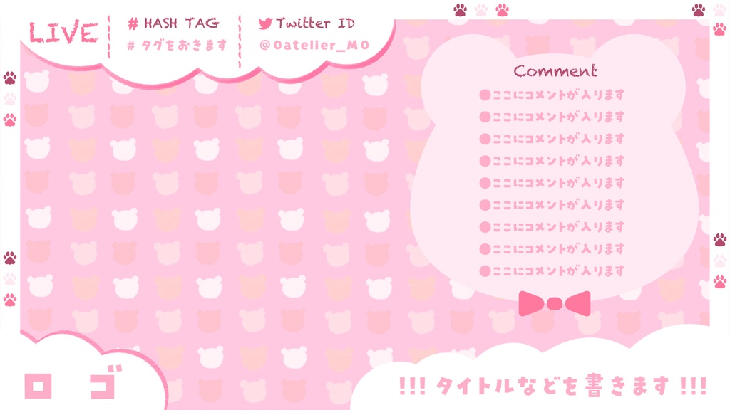 【無料素材】ポップベア【配信画面】