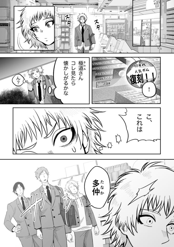 テストあけのごほうび