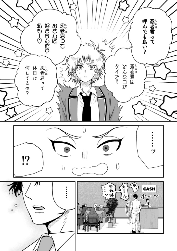 テストあけのごほうび