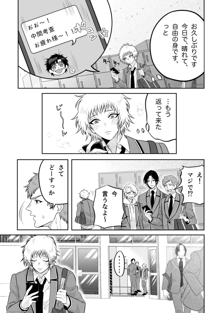 テストあけのごほうび