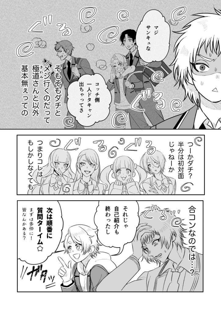 テストあけのごほうび