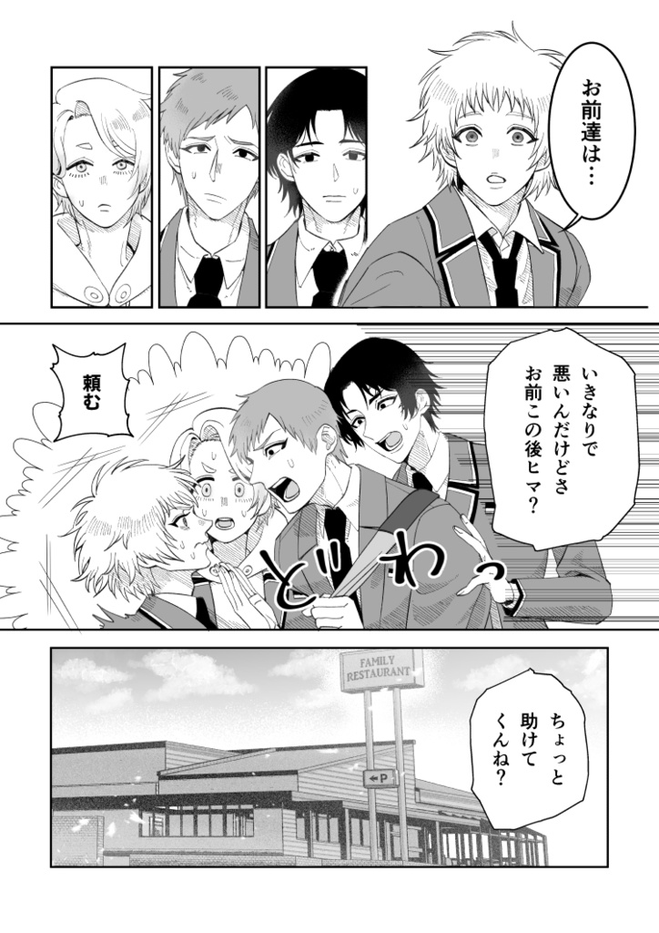 テストあけのごほうび