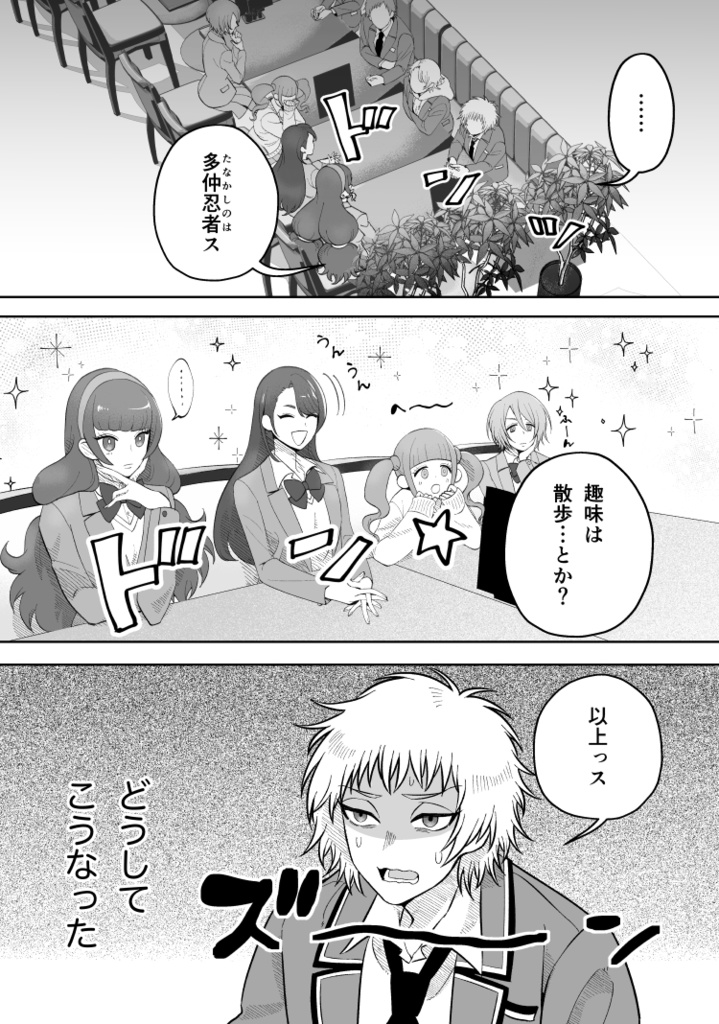 テストあけのごほうび