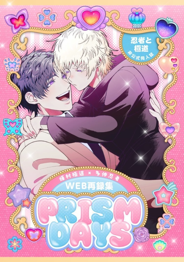 【単品版】PRISM DAYS