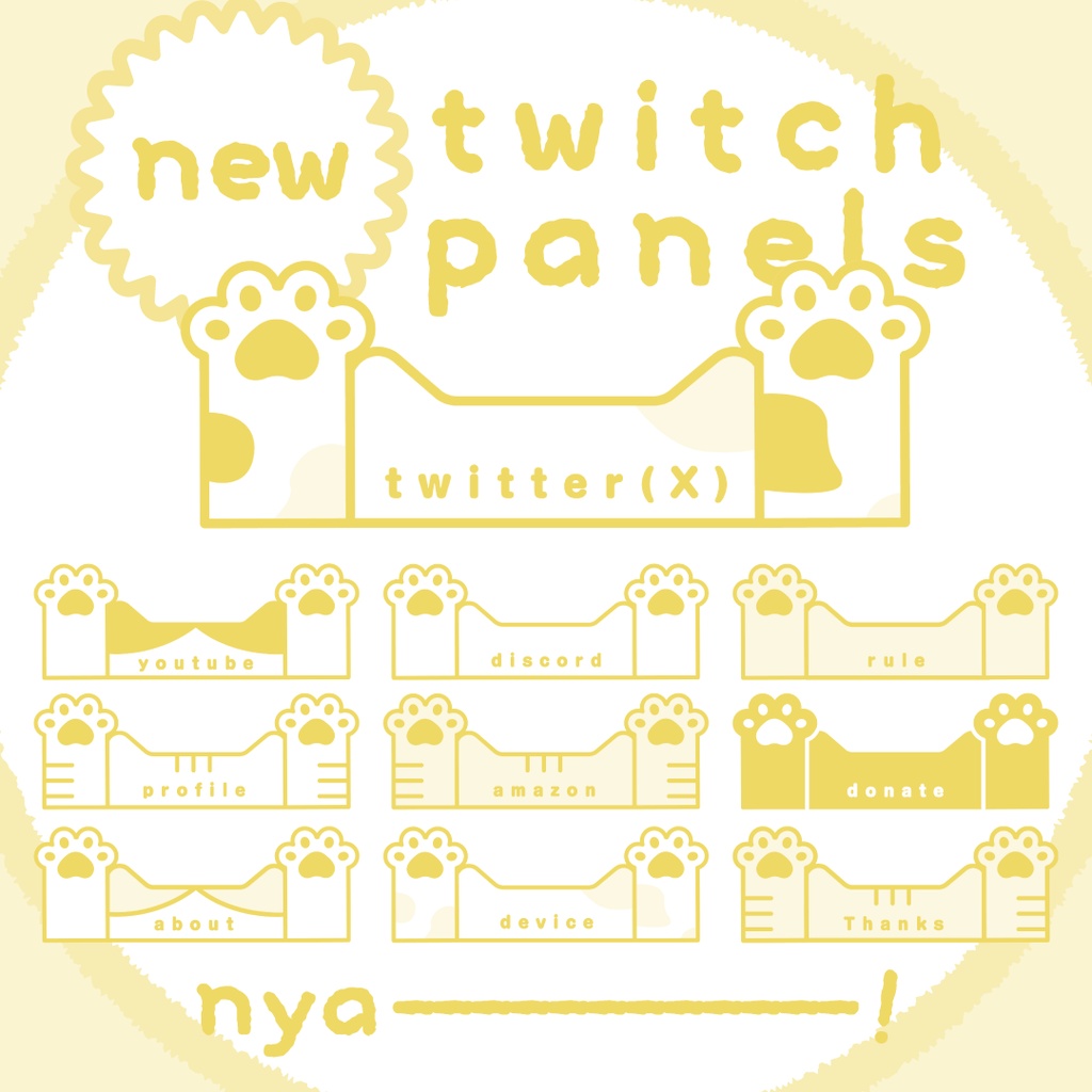 ãðãð ããã¡ãã / Twitchããã«ã»ãããŒã»Twitch Panels ð