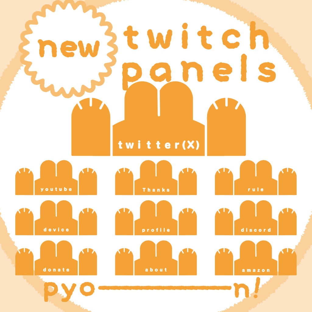 🐰 黒うさちゃん / Twitchパネル・バナー・Twitch Panels 🐰