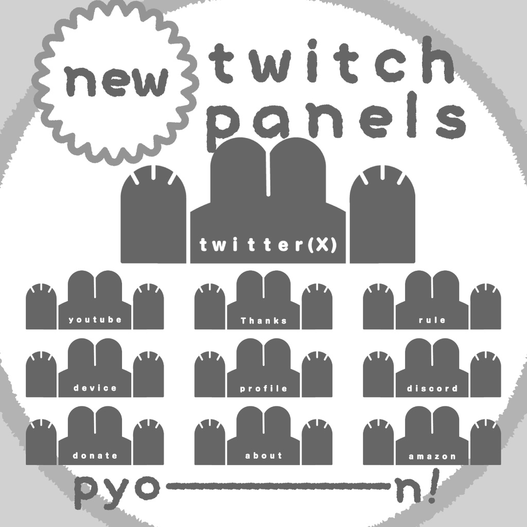 🐰 黒うさちゃん / Twitchパネル・バナー・Twitch Panels 🐰