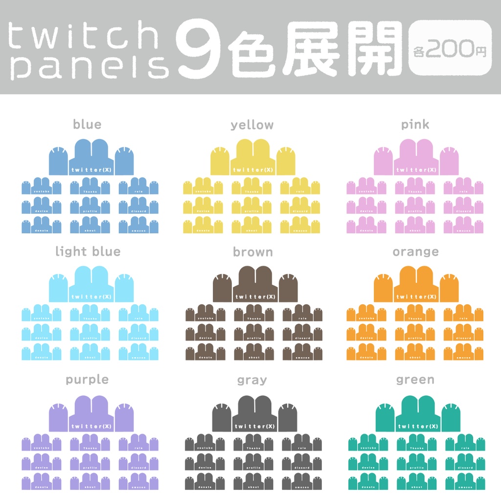 🐰 黒うさちゃん / Twitchパネル・バナー・Twitch Panels 🐰