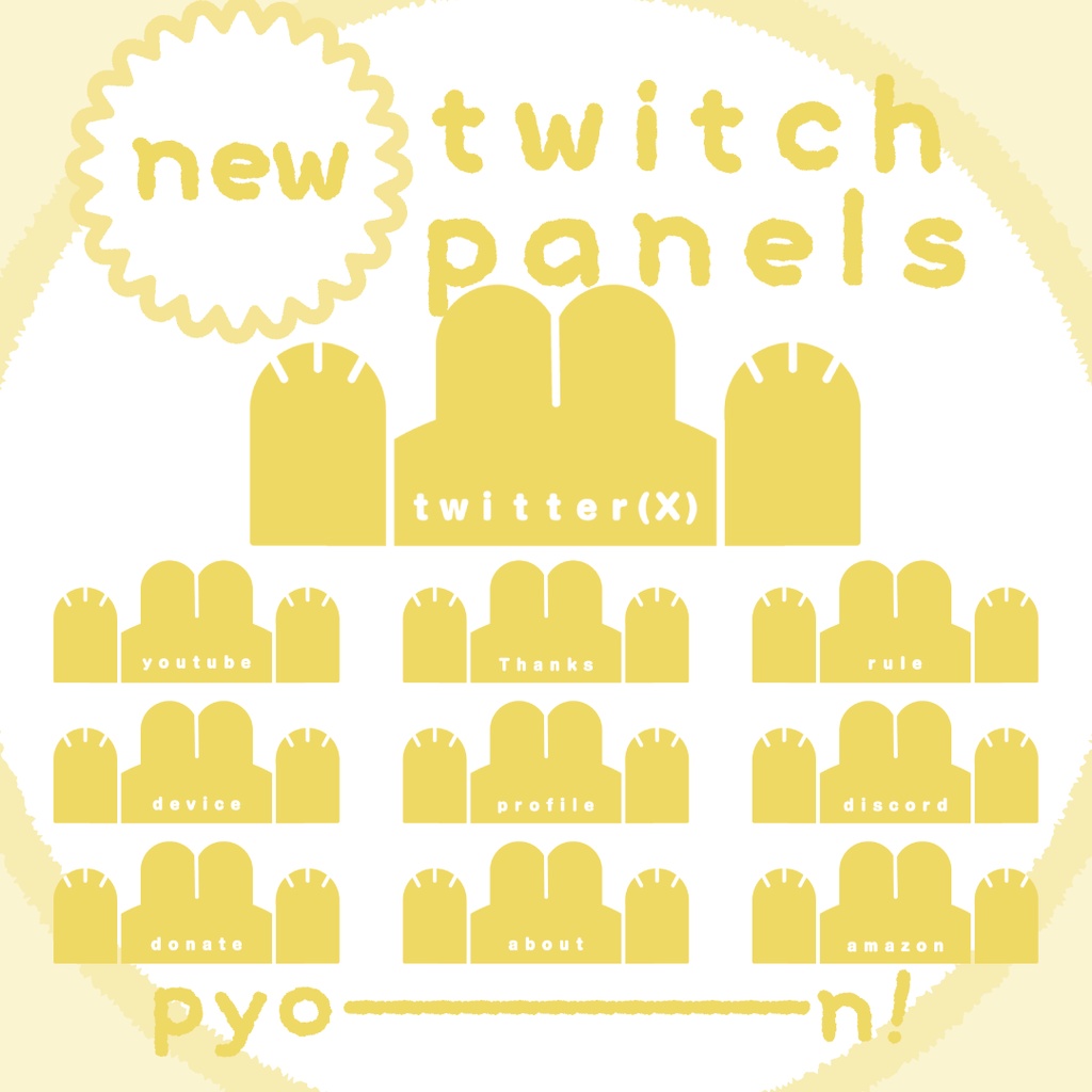 🐰 黒うさちゃん / Twitchパネル・バナー・Twitch Panels 🐰