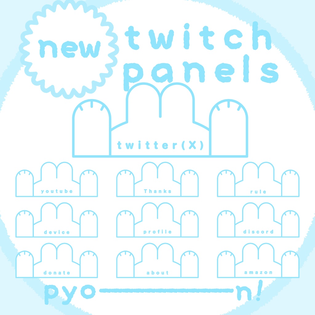 🐇 白うさちゃん  / Twitchパネル・バナー・Twitch Panels 🐇