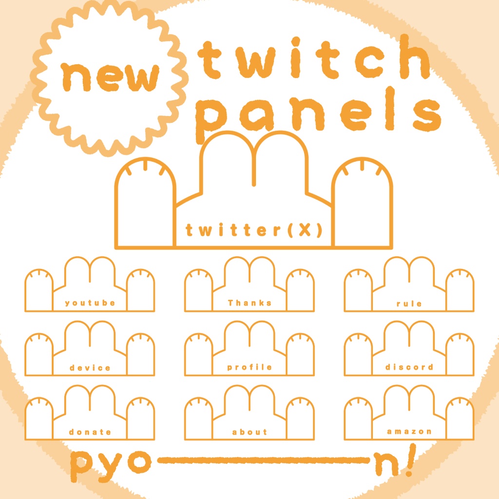 🐇 白うさちゃん  / Twitchパネル・バナー・Twitch Panels 🐇