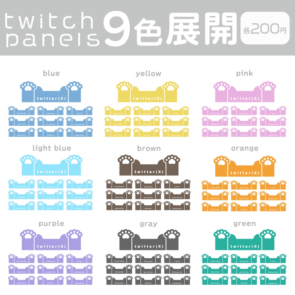 🐻 くまさん / Twitchパネル・バナー・Twitch Panels 🐻