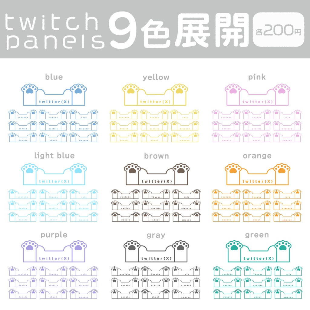 🐻❄️ しろくまさん / Twitchパネル・バナー・Twitch Panels 🐻❄️