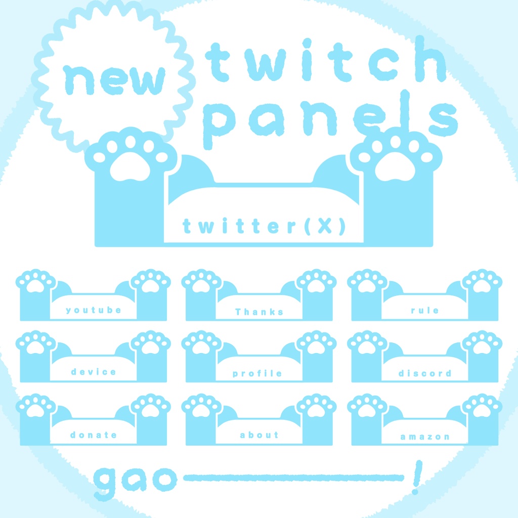 🐼 パンダ / Twitchパネル・バナー・Twitch Panels 🐼