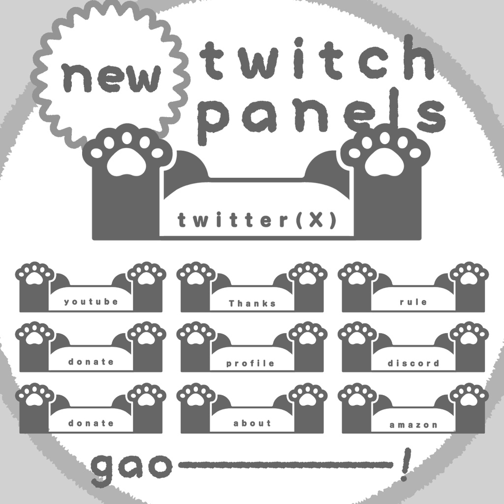🐼 パンダ / Twitchパネル・バナー・Twitch Panels 🐼