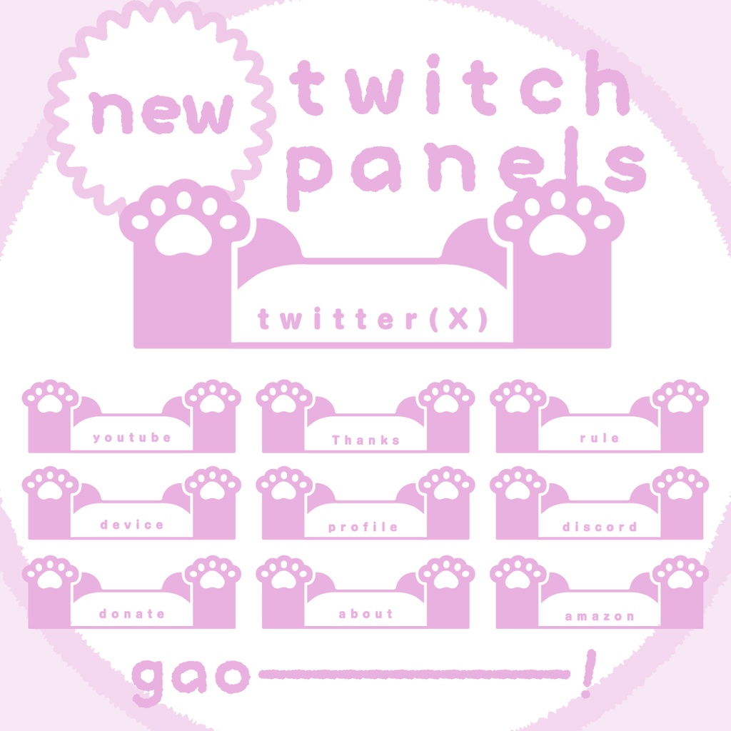 🐼 パンダ / Twitchパネル・バナー・Twitch Panels 🐼