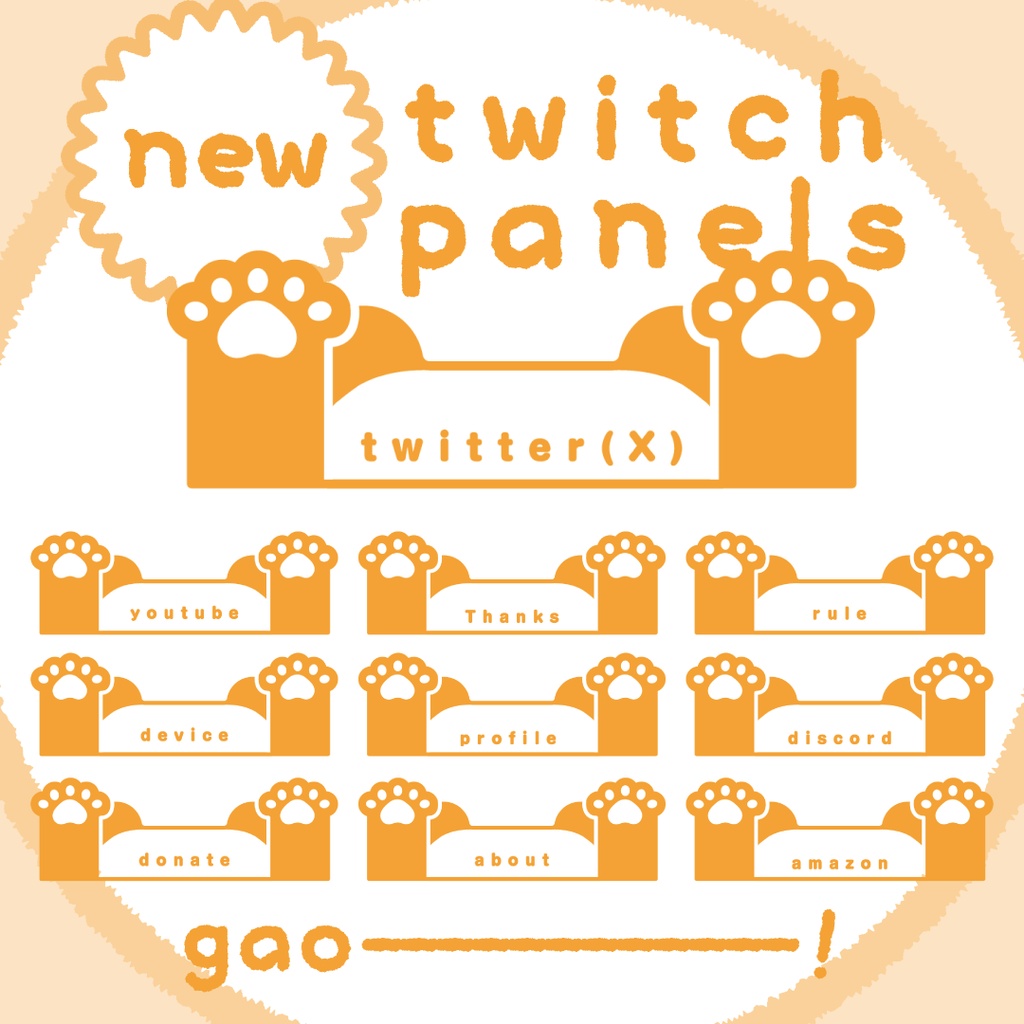 🐼 パンダ / Twitchパネル・バナー・Twitch Panels 🐼