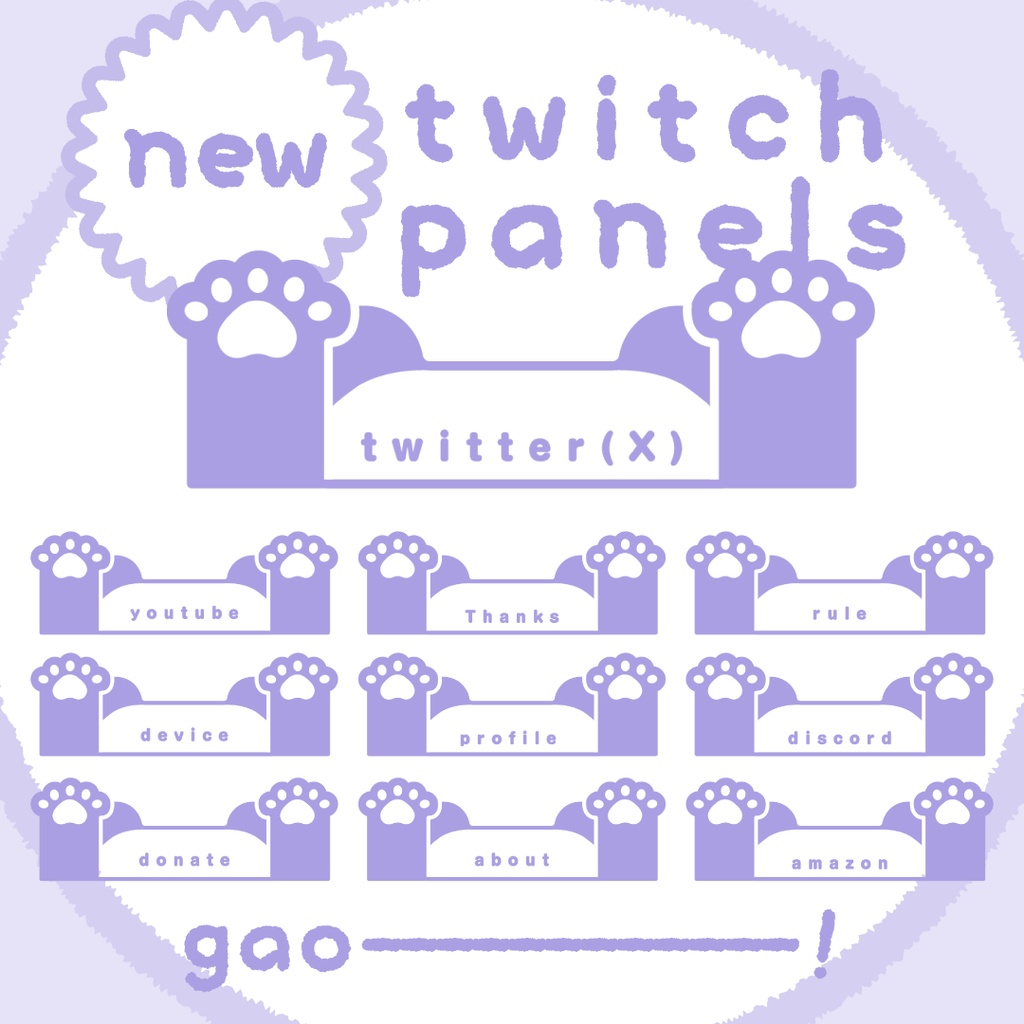 🐼 パンダ / Twitchパネル・バナー・Twitch Panels 🐼