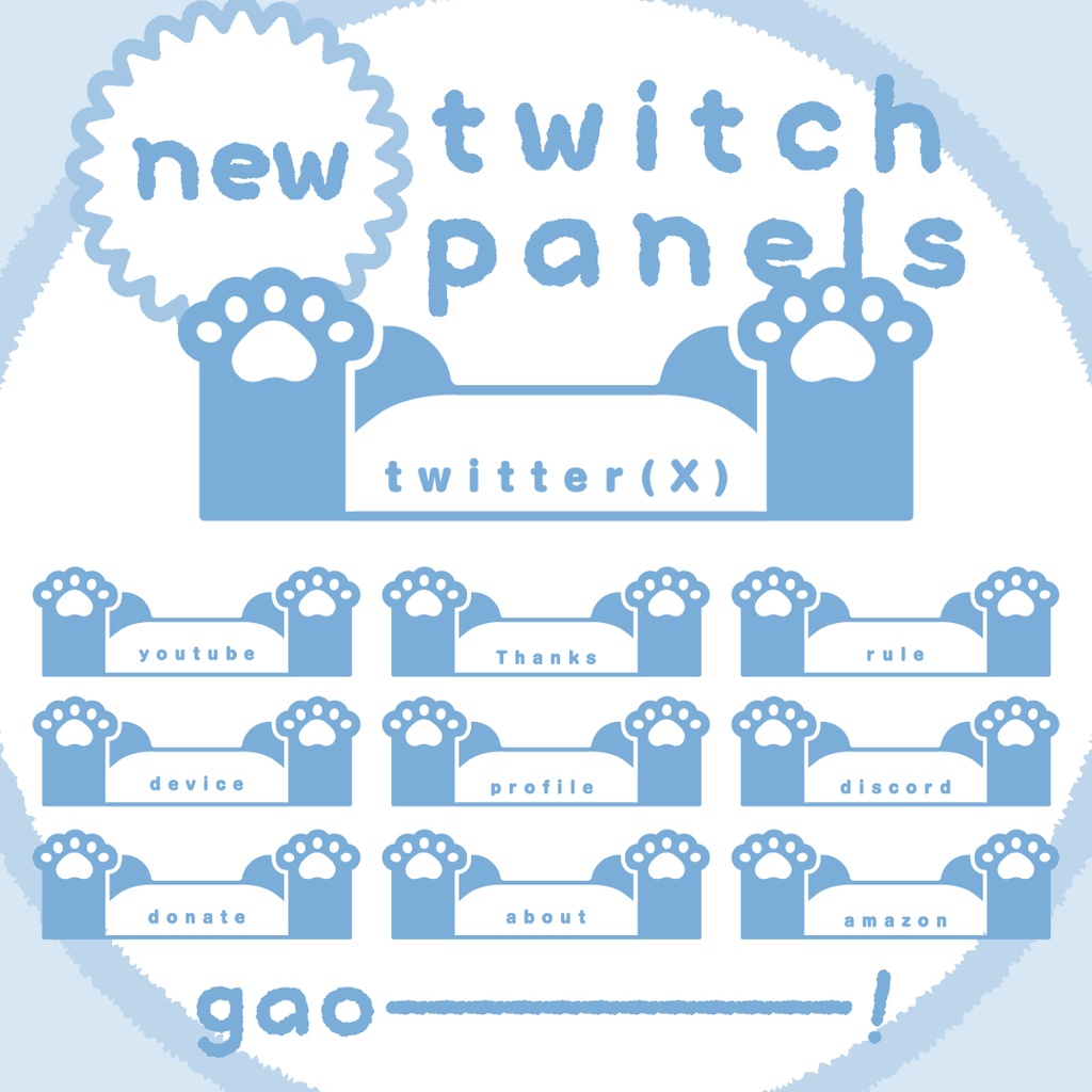 🐼 パンダ / Twitchパネル・バナー・Twitch Panels 🐼