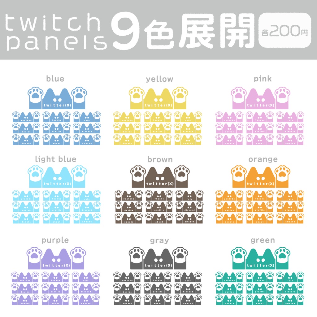 🐕 黒柴犬 / Twitchパネル・バナー・Twitch Panels 🐕