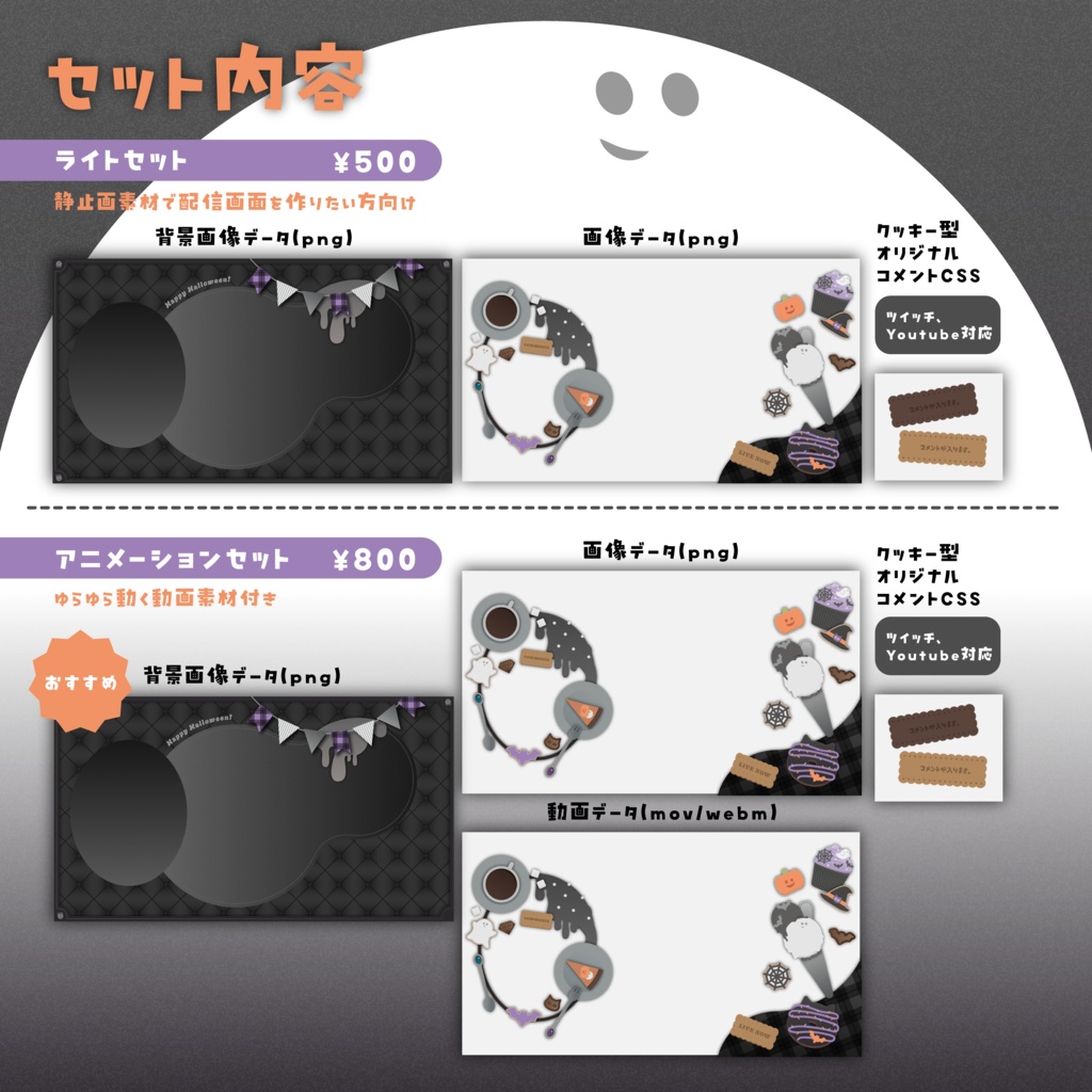 〖 ゆらゆら動く!〗ハロウィンパーティー配信用オーバーレイセット / Halloween Party🎃