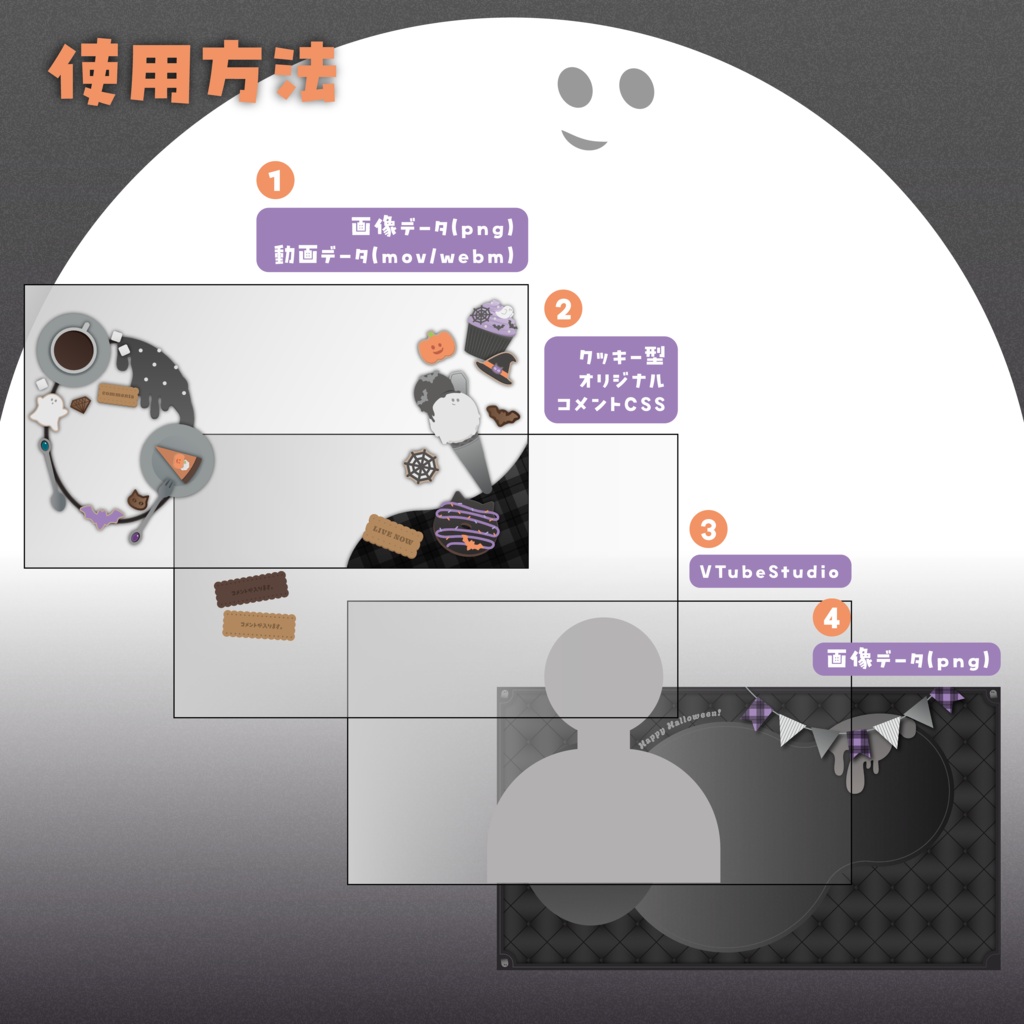 〖 ゆらゆら動く!〗ハロウィンパーティー配信用オーバーレイセット / Halloween Party🎃