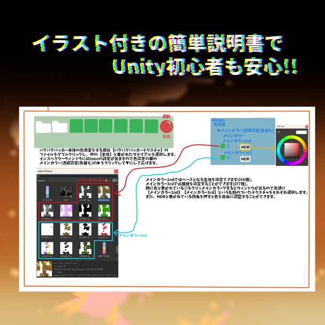 【42通りのテクスチャカスタマイズ可能!!】バグバグパッカー