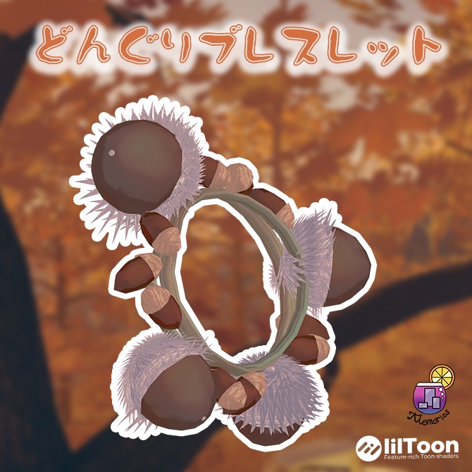 【どんぐりブレスレット】(Acorn Bracelet)