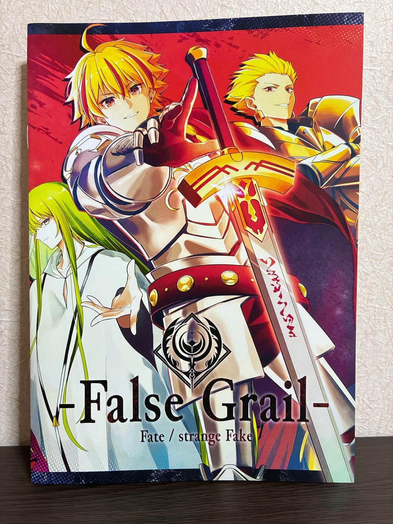 〈新刊〉合同イラスト集:Fate strange/Fakeファンアート