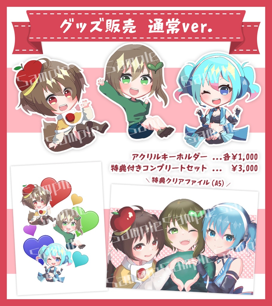 AMEクリエイターズ（愛生笑顔/あかの/梅梅めい）アクリルキーホルダー