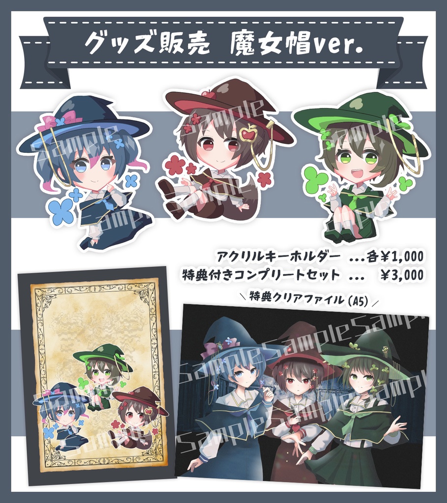 AMEクリエイターズ(愛生笑顔/あかの/梅梅めい)アクリルキーホルダー