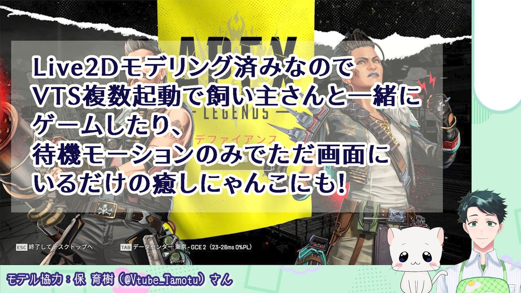 【VTS対応】猫ちゃん◆Vtuberさんのペット、配信のお供に!