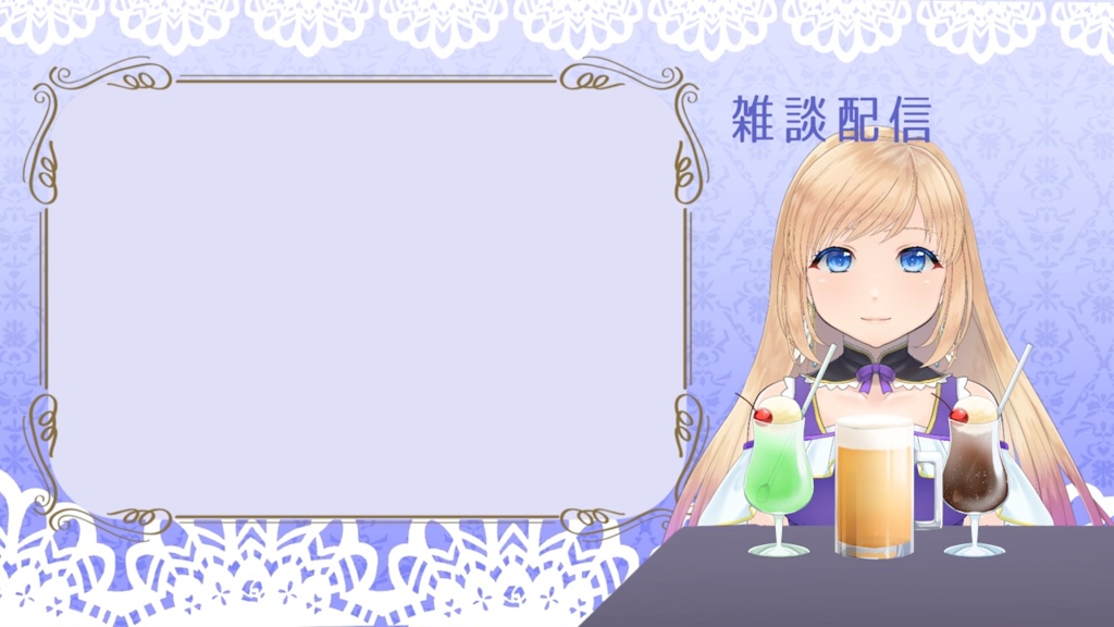 【フリー素材】炭酸がしゅわしゅわするループ可能な飲み物素材