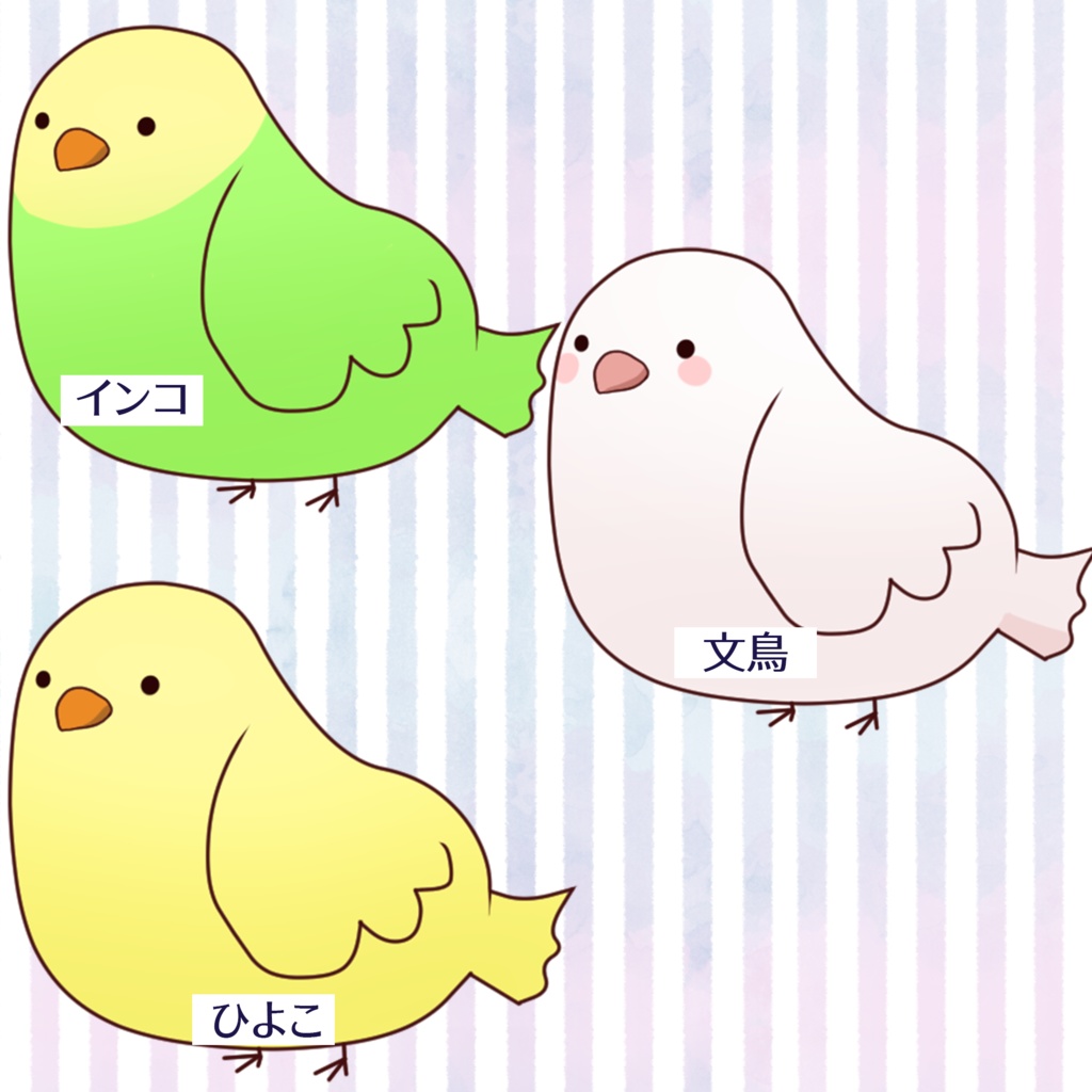 【フリー素材】Vtuber用ペット素材とりさんたち