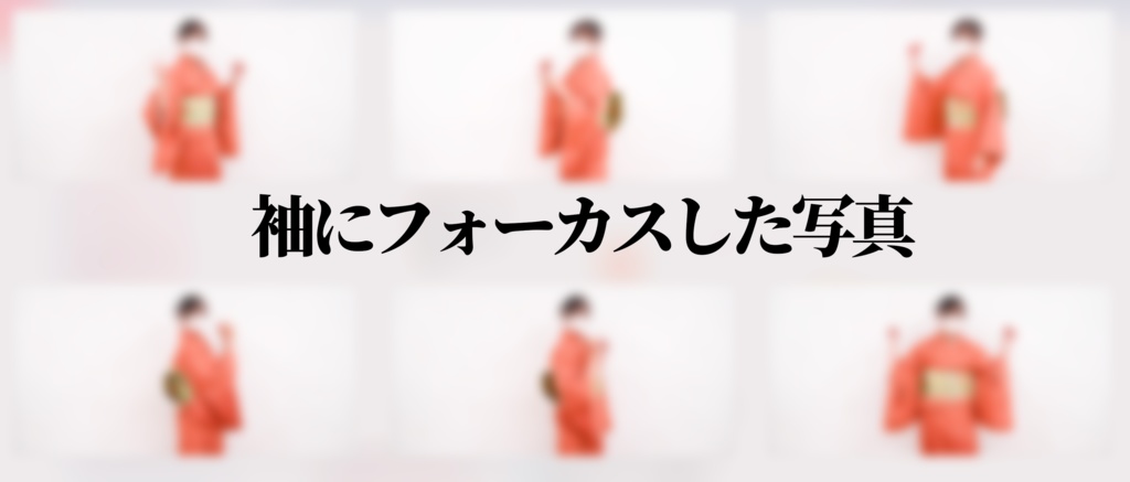 【無料あり】トレスOK!!着物の作画資料