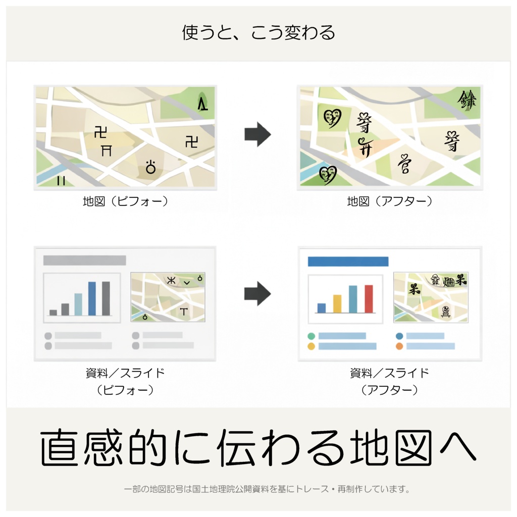 未来の地図記号 PNG素材|B(20種)