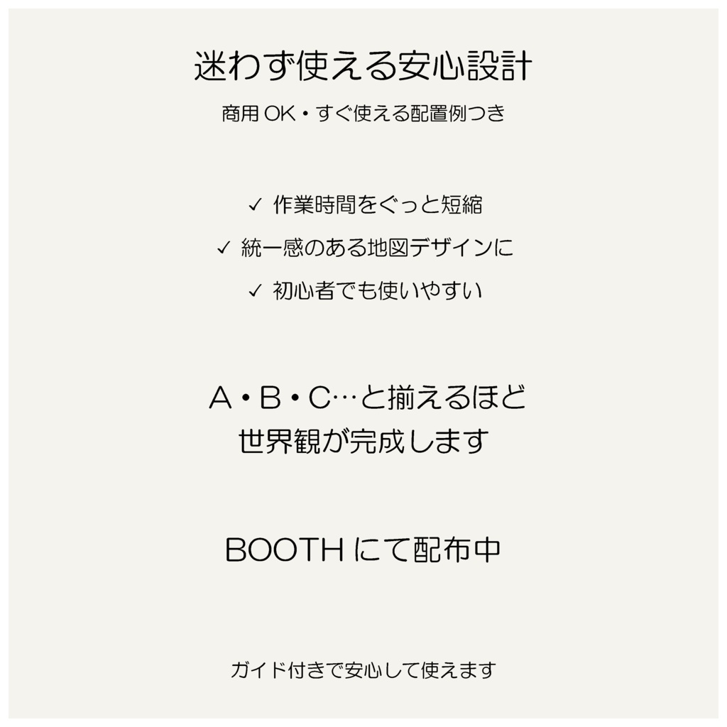 未来の地図記号 PNG素材|B(20種)