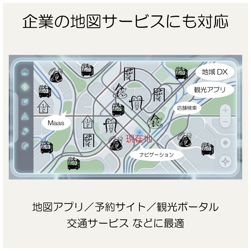 未来の地図記号 PNG素材|D(20種)