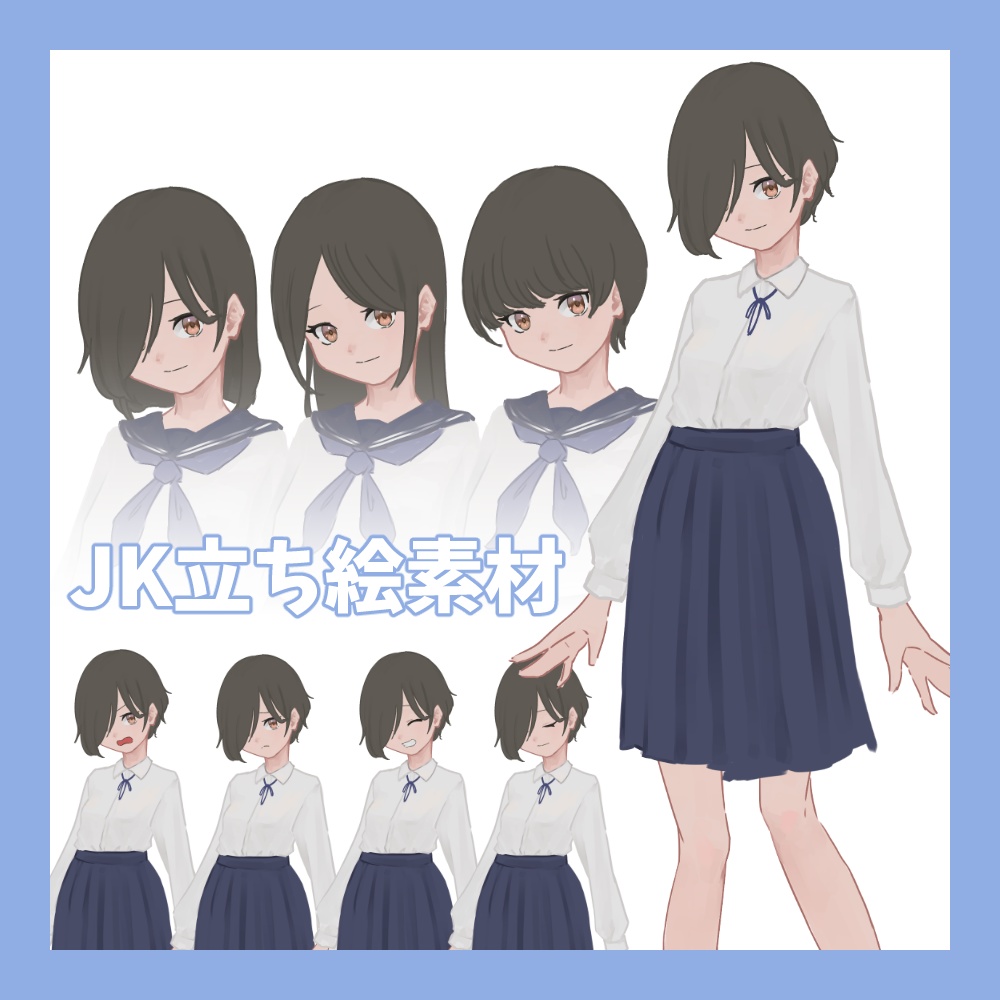 JK立ち絵v0.1
