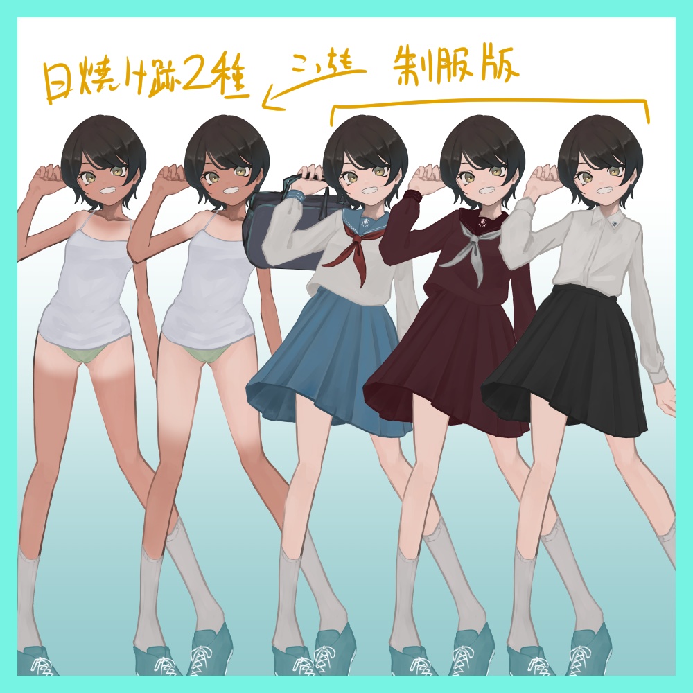 ボーイッシュ　少女 元気っ子ショートヘア女子_全身_制服_ボーイッシュ - 花札鏡伽 - BOOTH